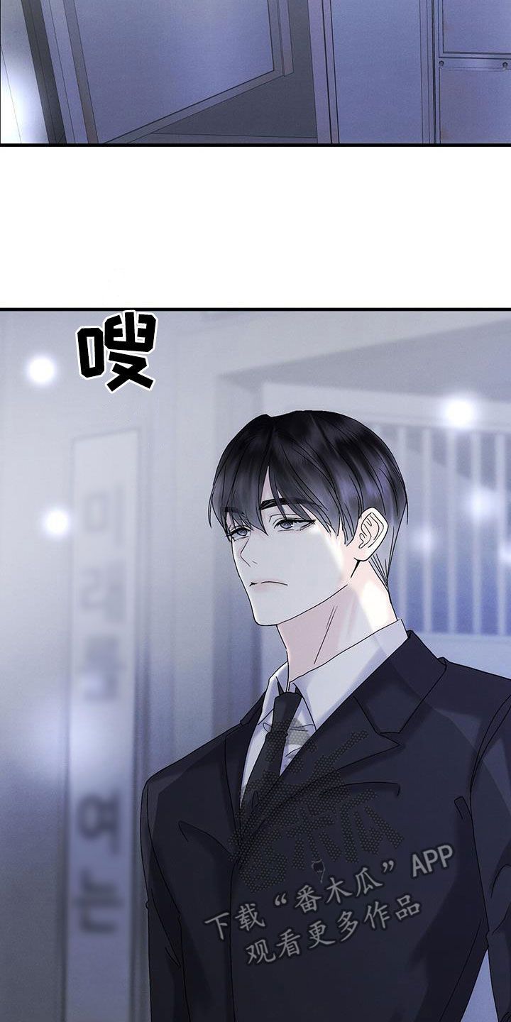 方城的独特印记漫画,第38话5图