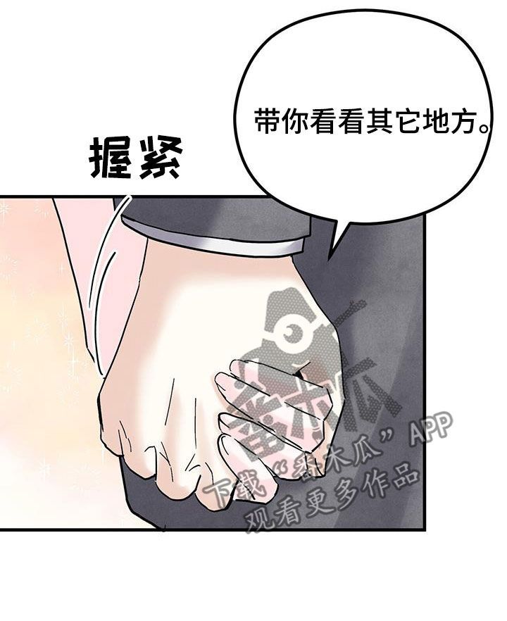 独特的中国印记漫画,第41话3图