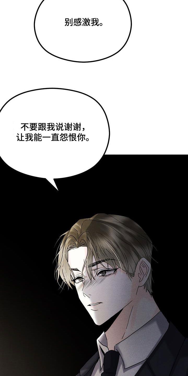 独特印记电影漫画,第39话3图