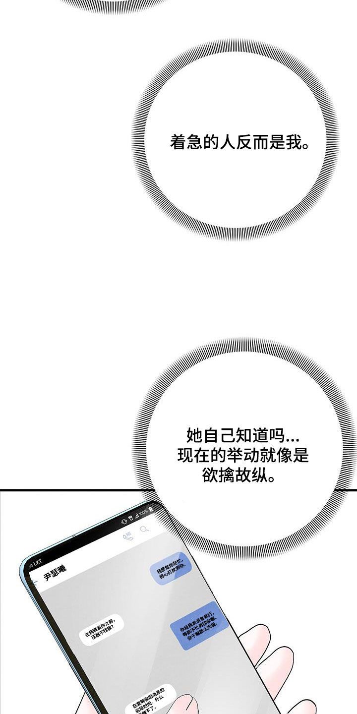 贵州的独特印记漫画,第54话2图