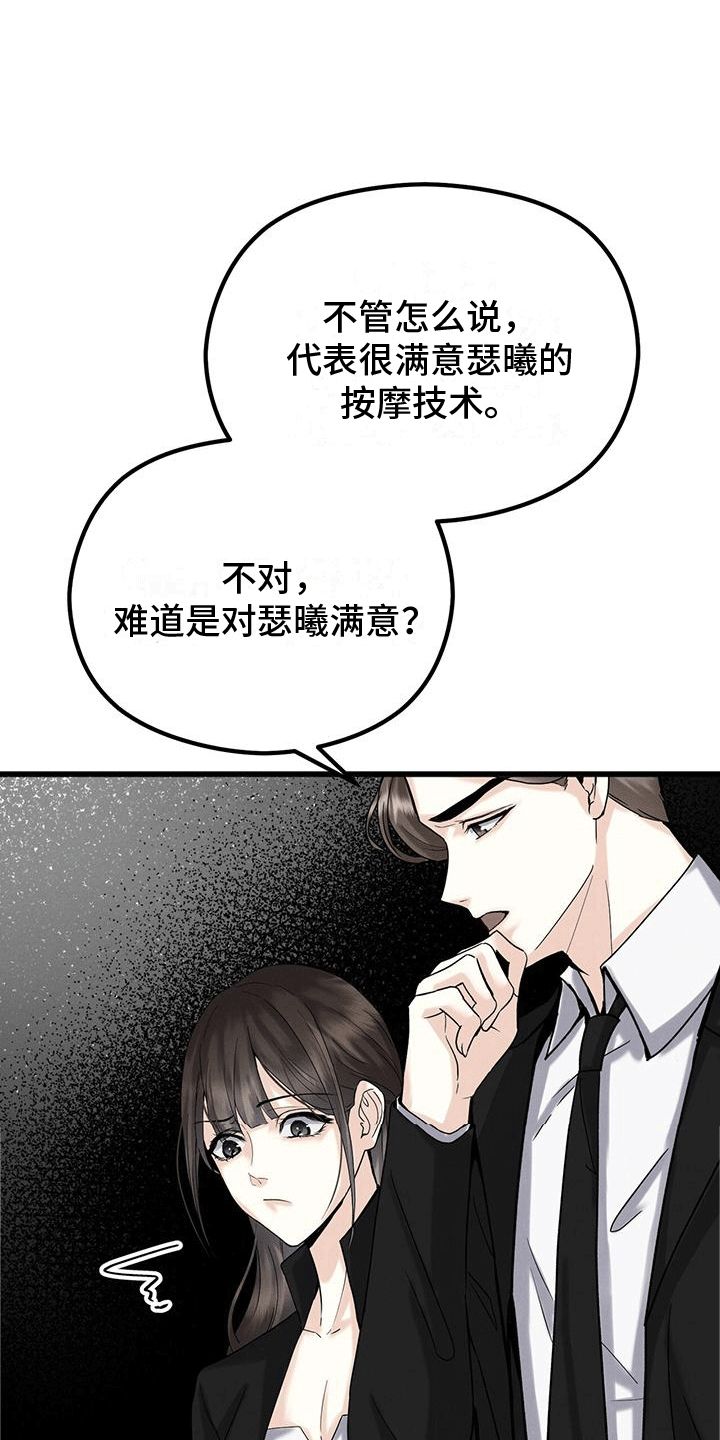 方城的独特印记漫画,第9话1图