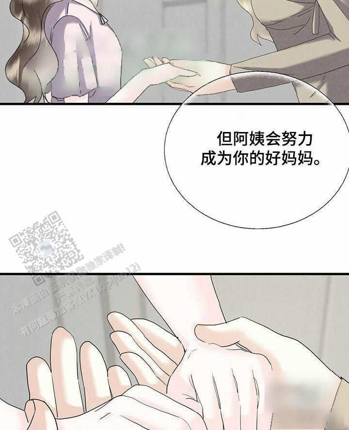 独特印记画涯里面的漫画,第60话4图