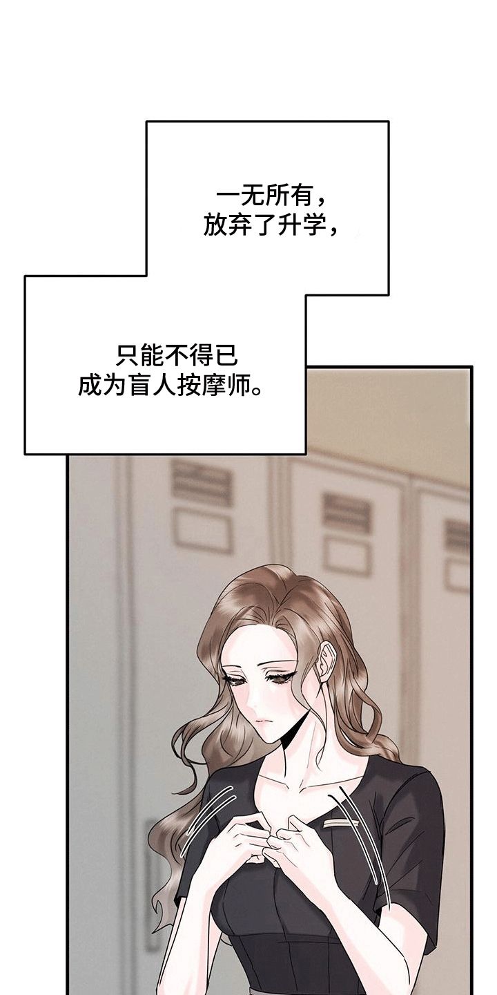 特殊印记图片大全漫画,第11话5图