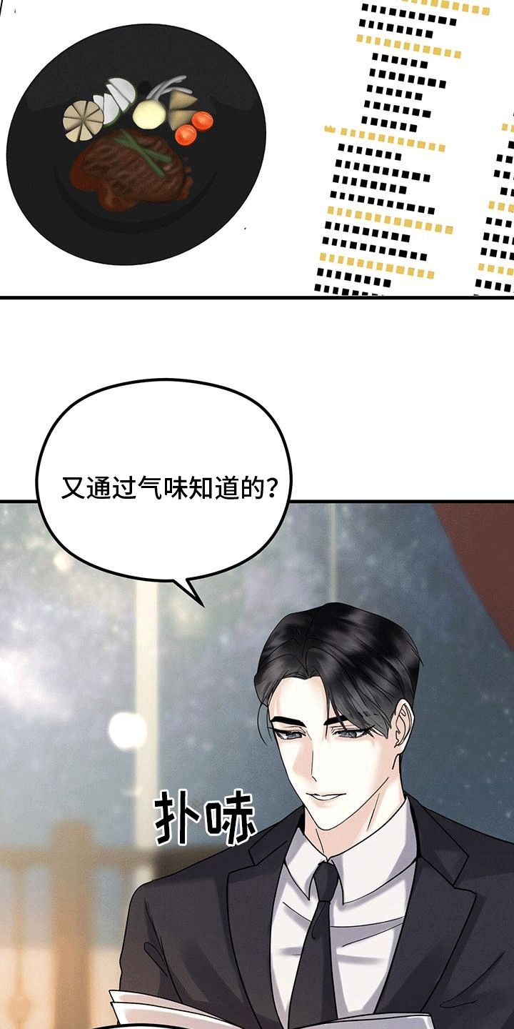 独特印记漫画免费漫画,第17话1图