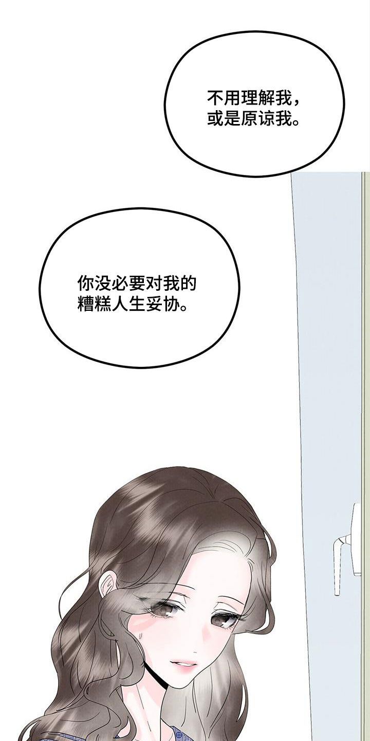 独特印记画涯里面的漫画,第63话4图