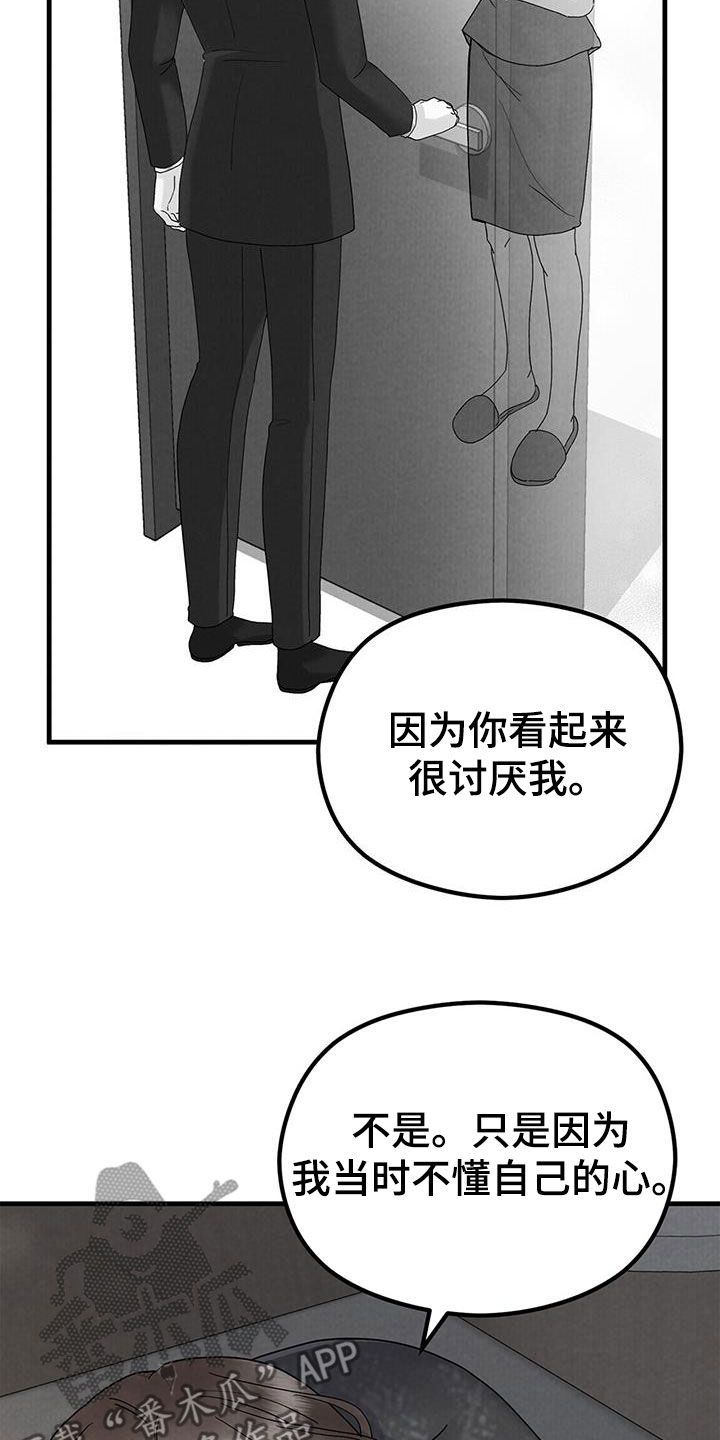 特殊印记图片大全漫画,第48话5图