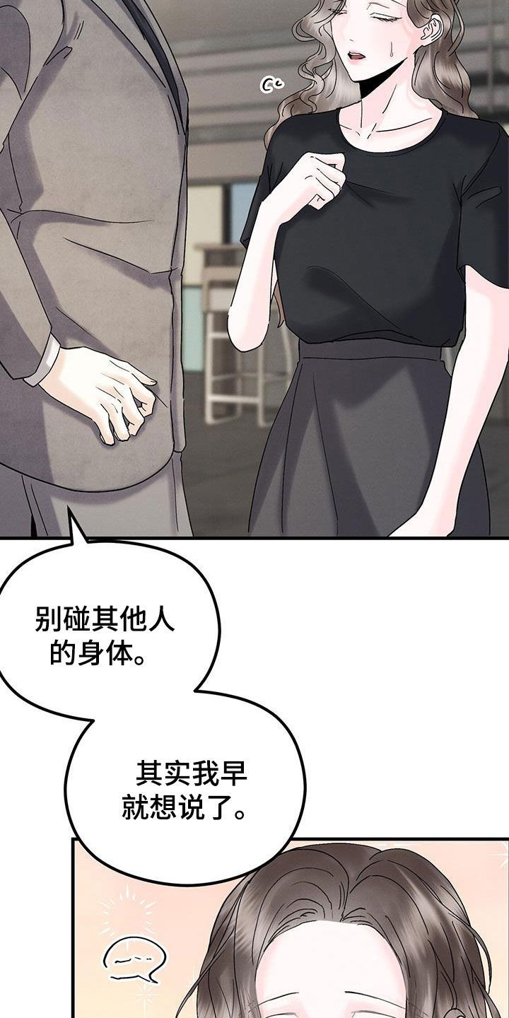 方城的独特印记漫画,第41话3图