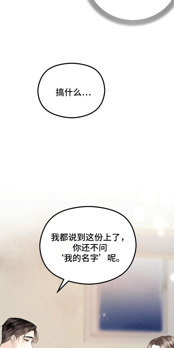 特别的印刷漫画,第15话4图