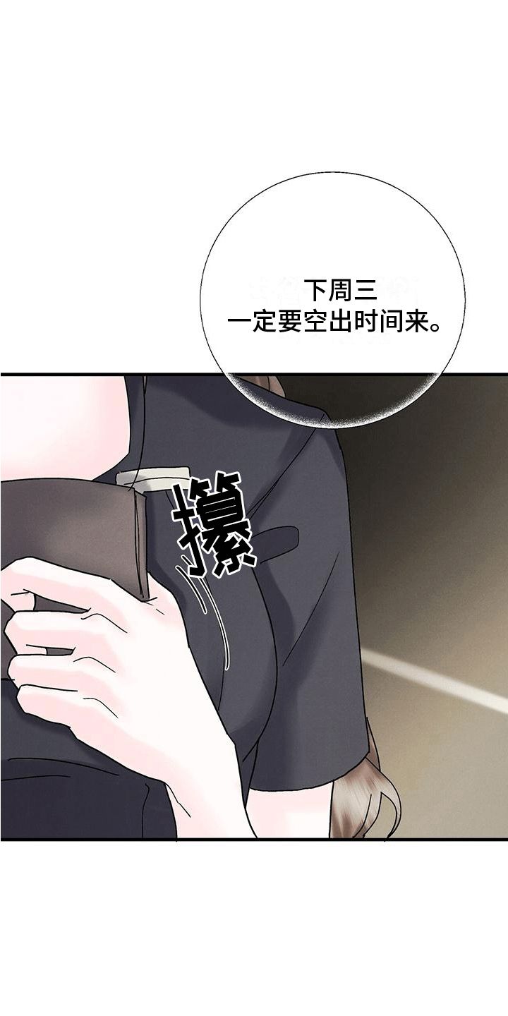 独特印记大结局漫画,第20话2图