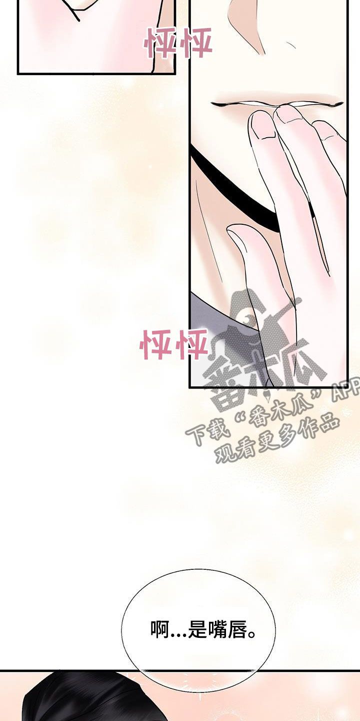 独特印记电影漫画,第42话1图