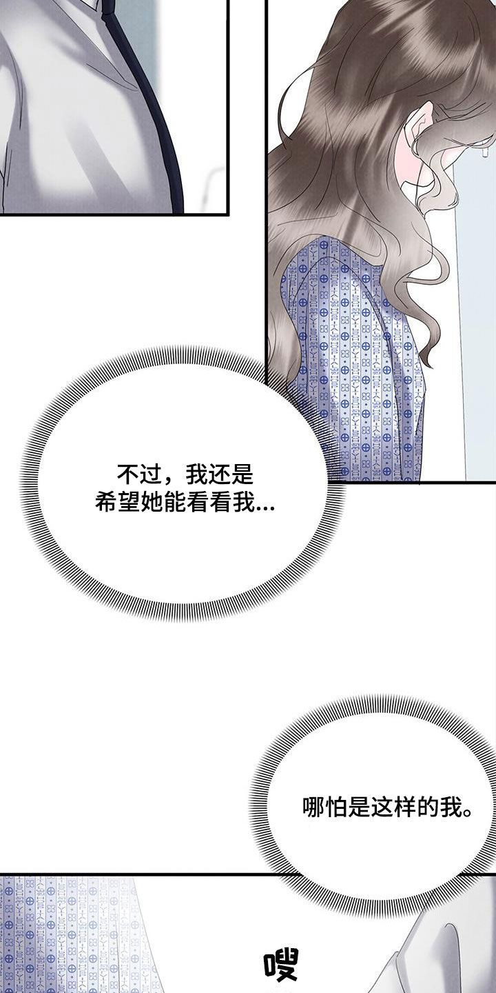 独特的中国印记漫画,第63话1图