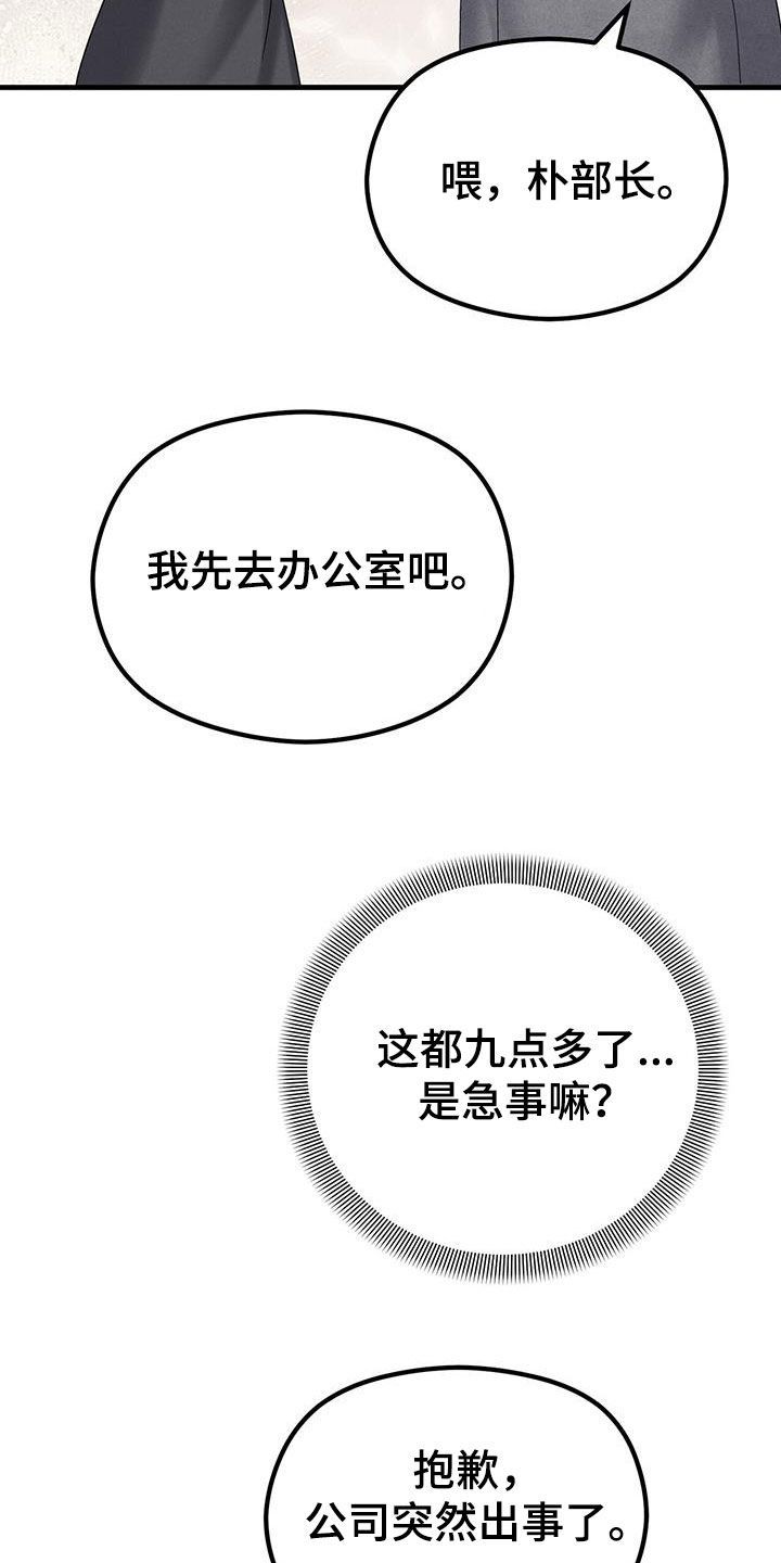 独特印记有车吗漫画,第41话2图