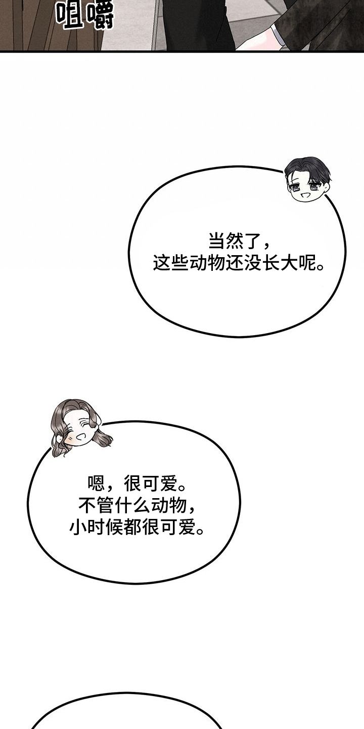 特别的印刷漫画,第24话5图