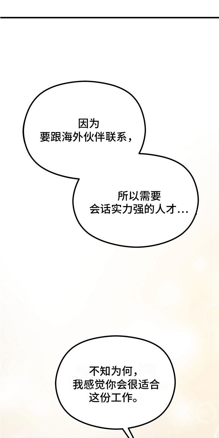 特殊印记图片大全漫画,第11话1图