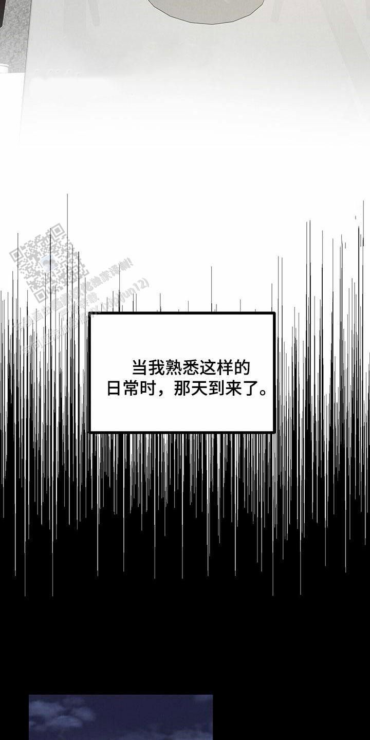 独特印记漫画解说漫画,第60话2图