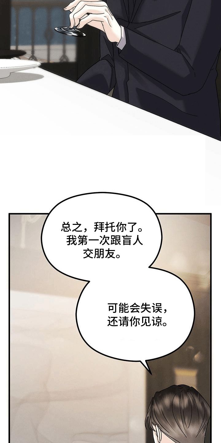 贵州的独特印记漫画,第18话2图