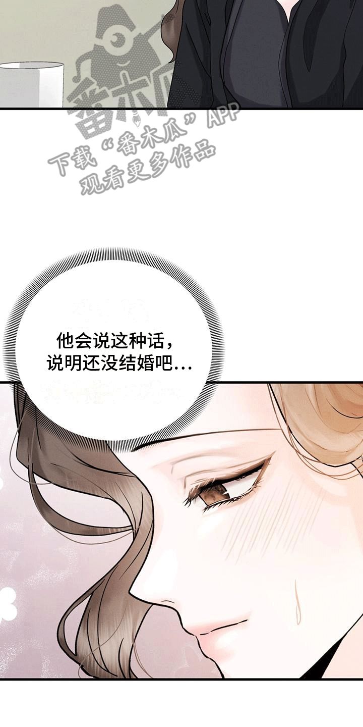 贵州的独特印记漫画,第16话2图