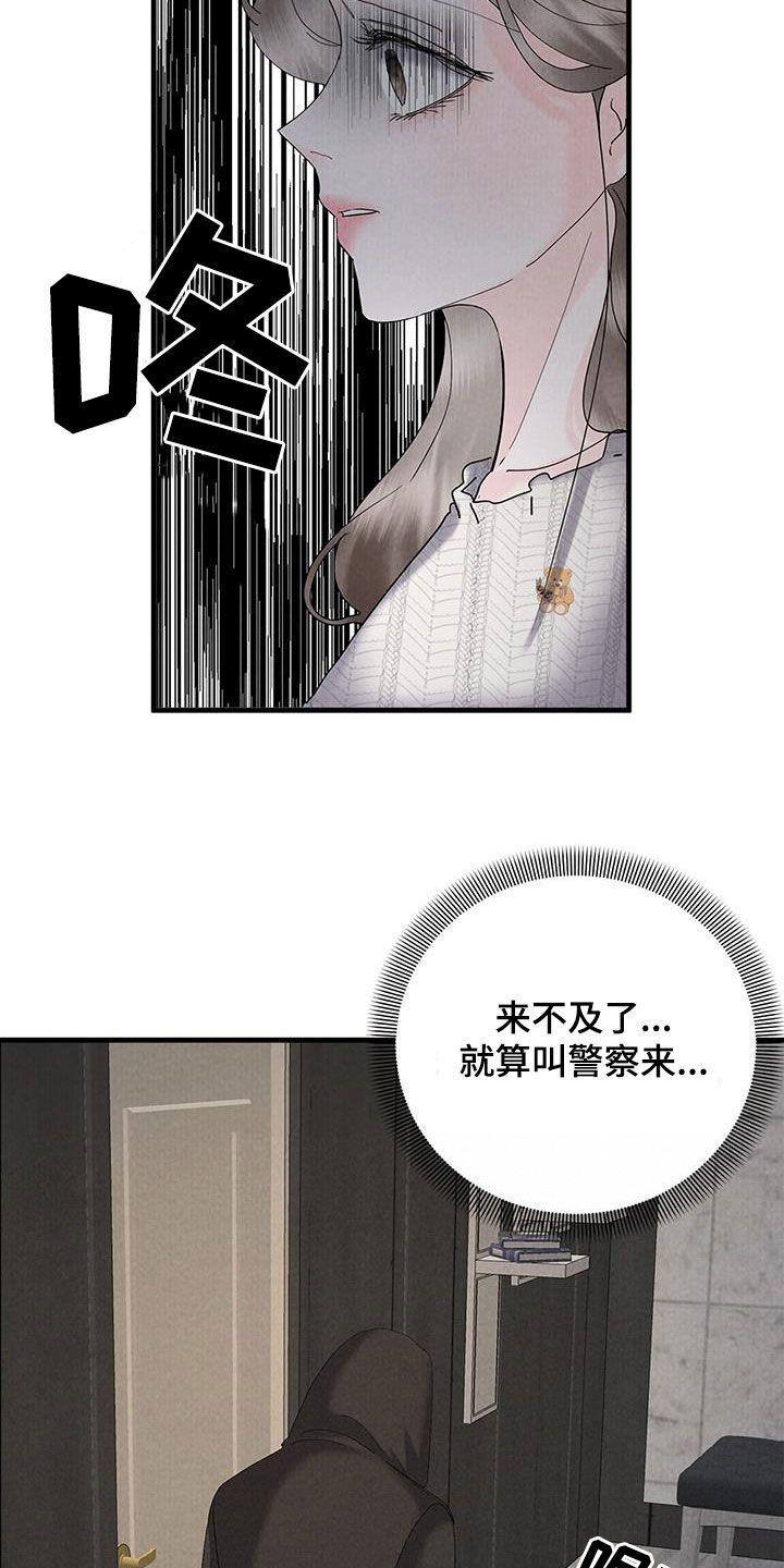 宝宝独特的印记漫画,第61话5图