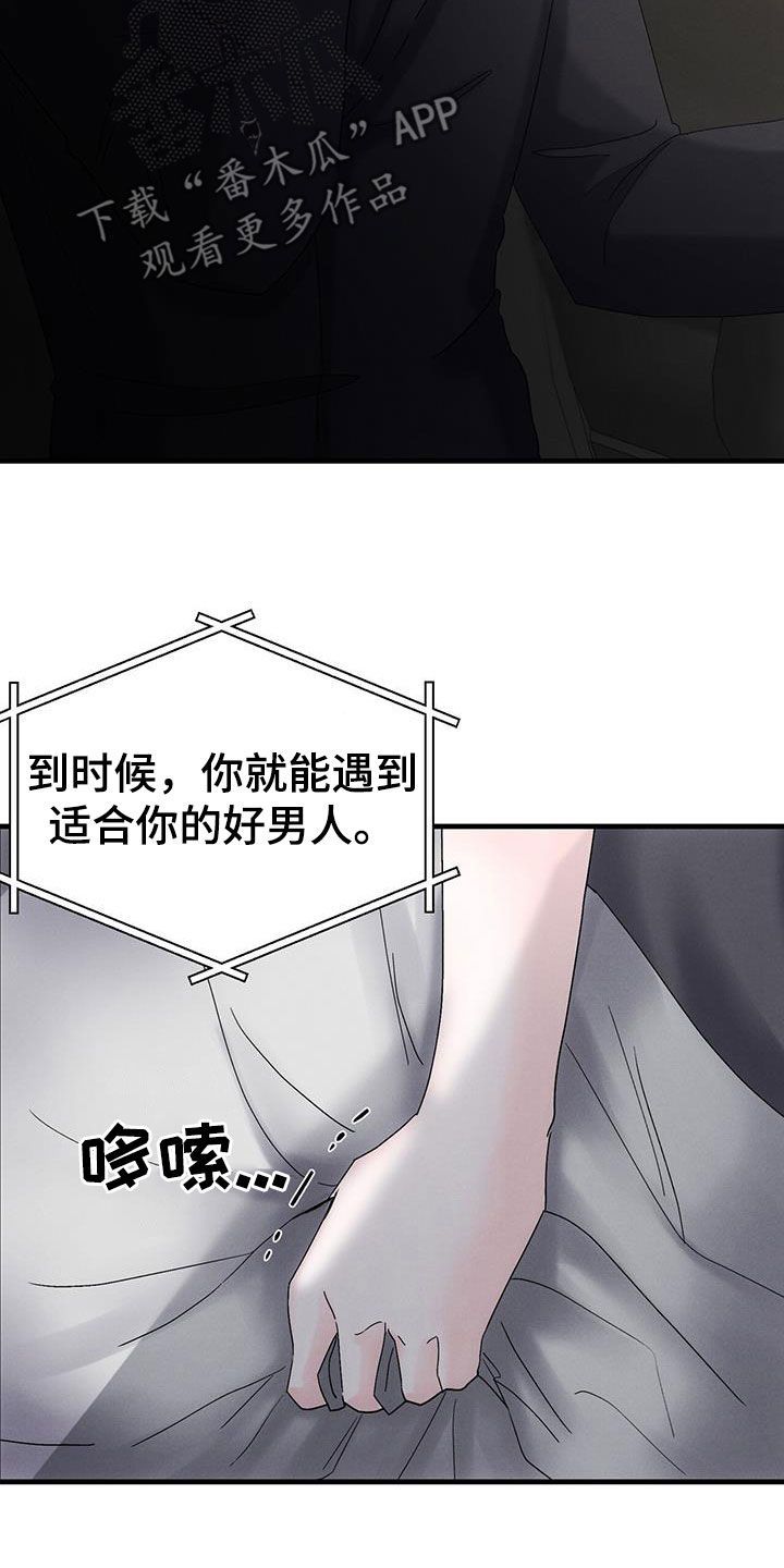 宝宝独特的印记漫画,第35话1图