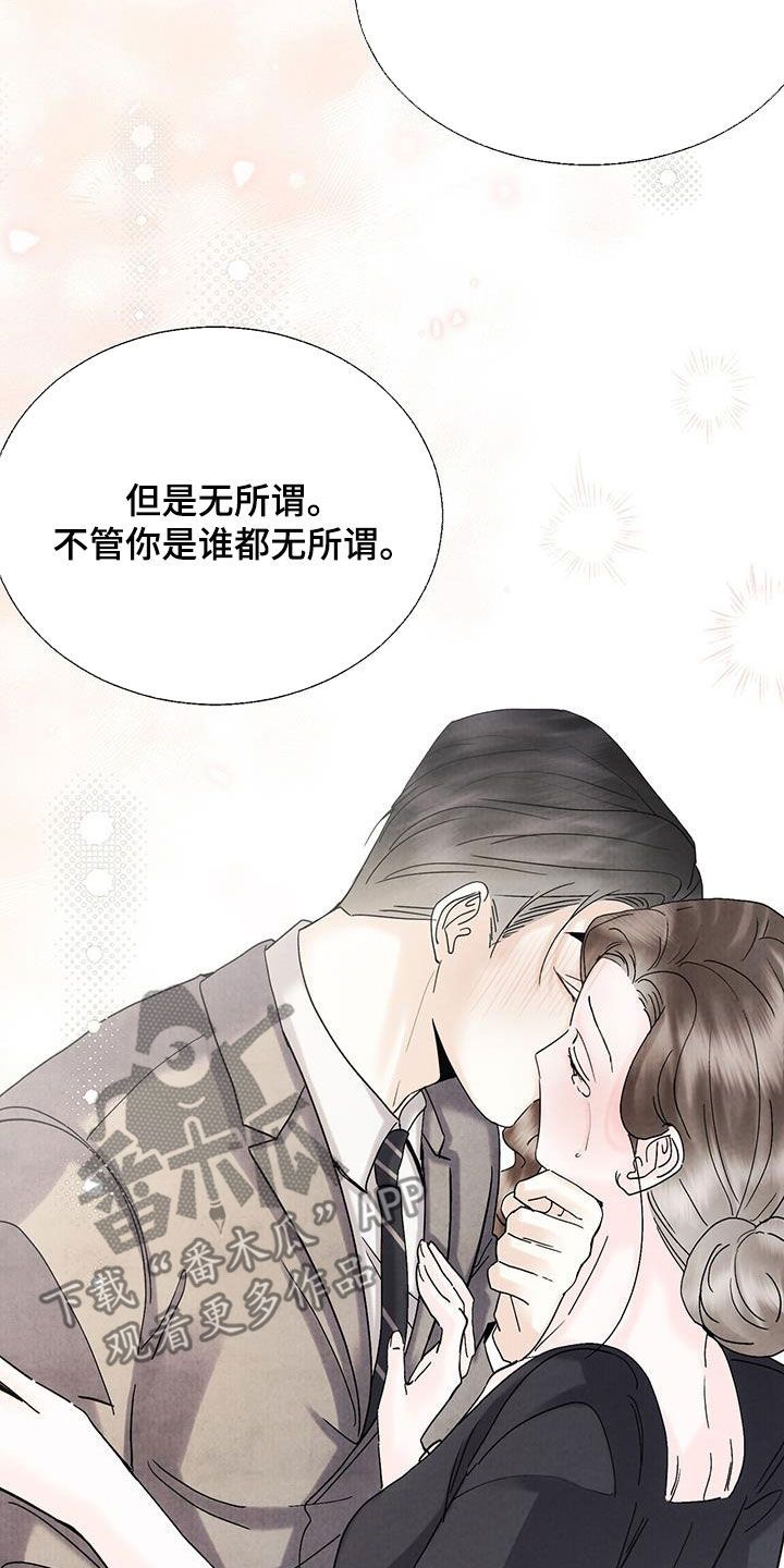 独特印记小说漫画,第39话1图