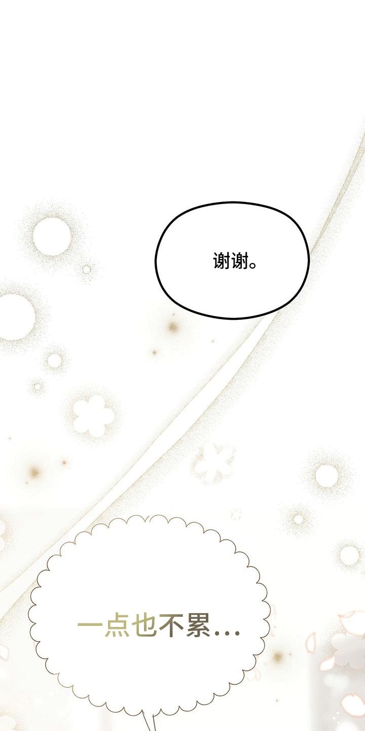 独特印记大结局漫画,第10话3图