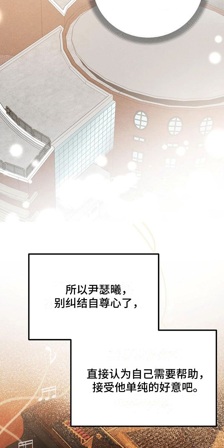 独特印记画涯里面的漫画,第26话4图