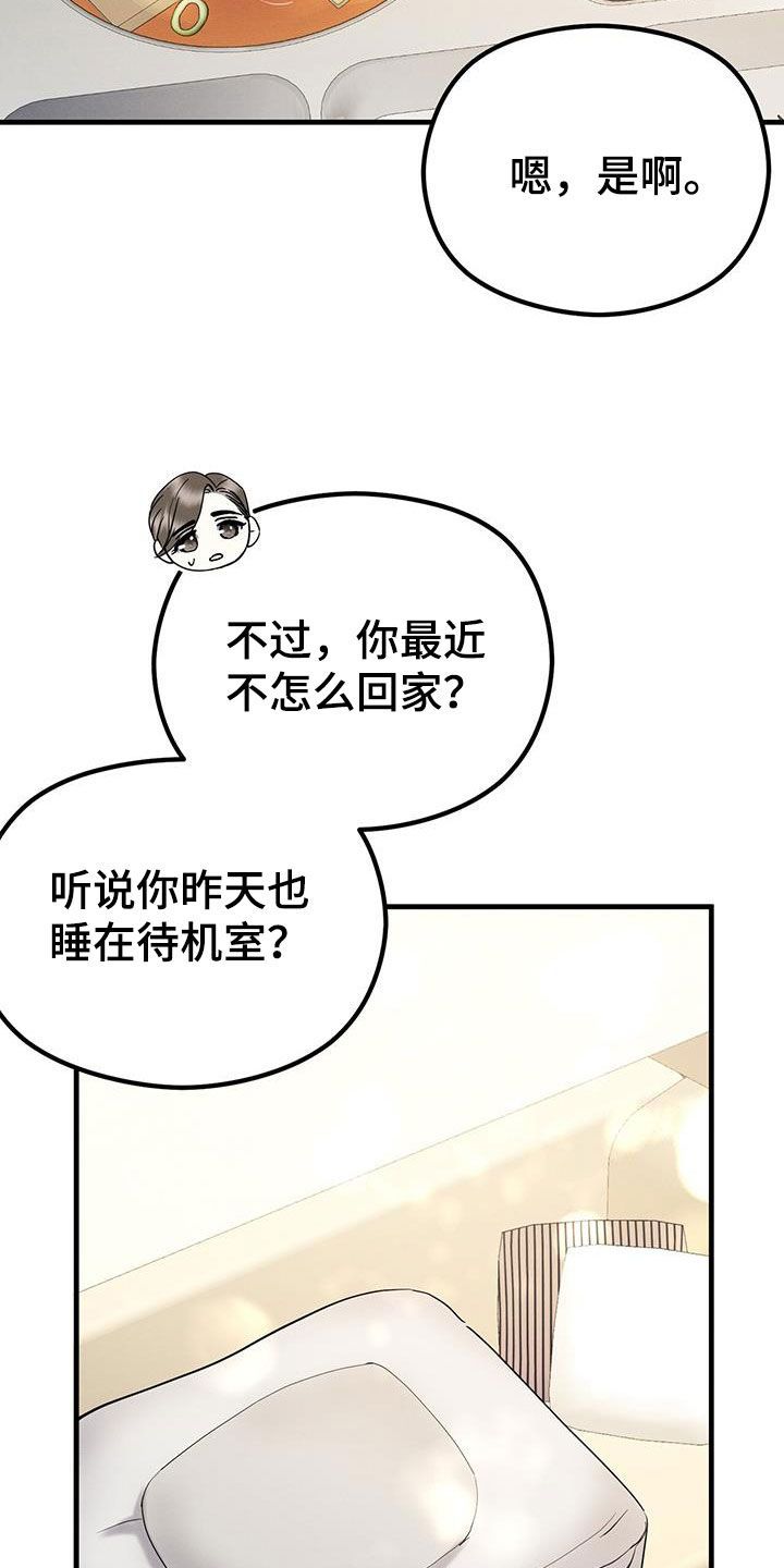 贵州的独特印记漫画,第37话3图