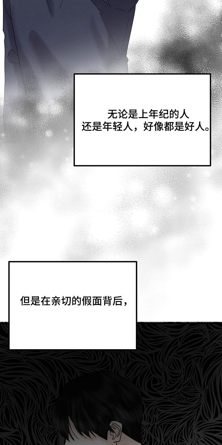 你身上独特的印记漫画,第31话1图