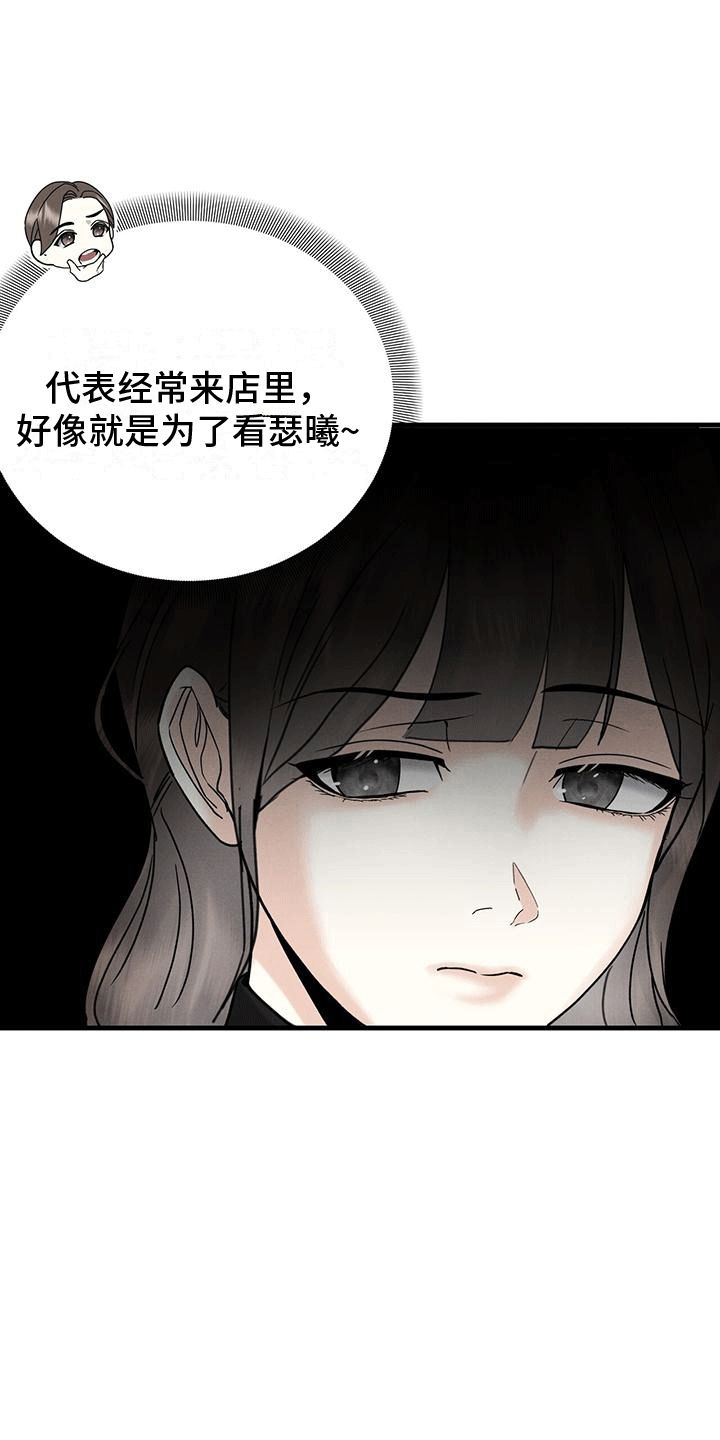 特殊印记图片大全漫画,第12话1图