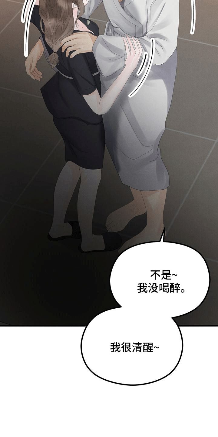 方城的独特印记漫画,第5话4图