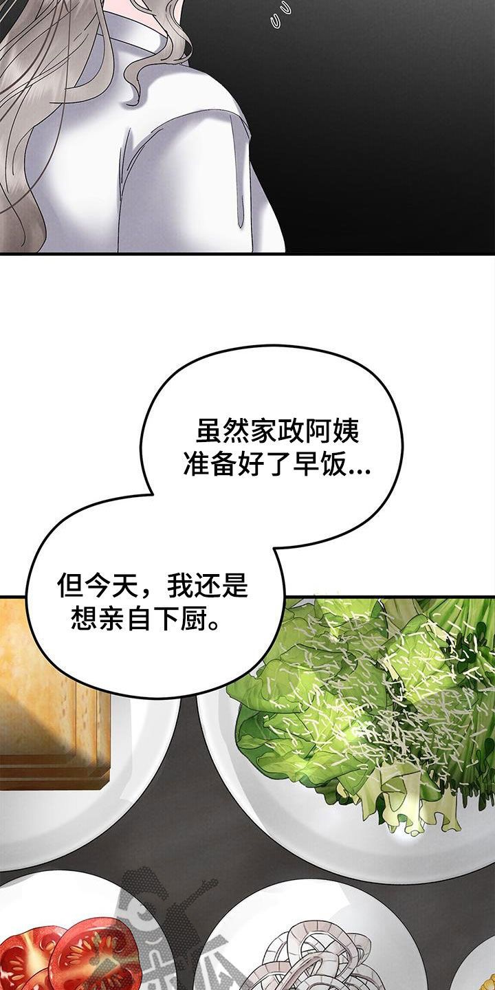 独特印记有车吗漫画,第50话5图