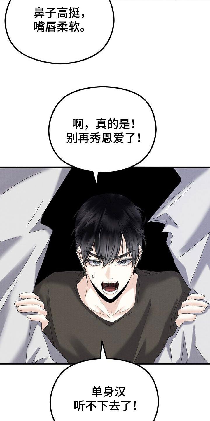 方城的独特印记漫画,第51话2图