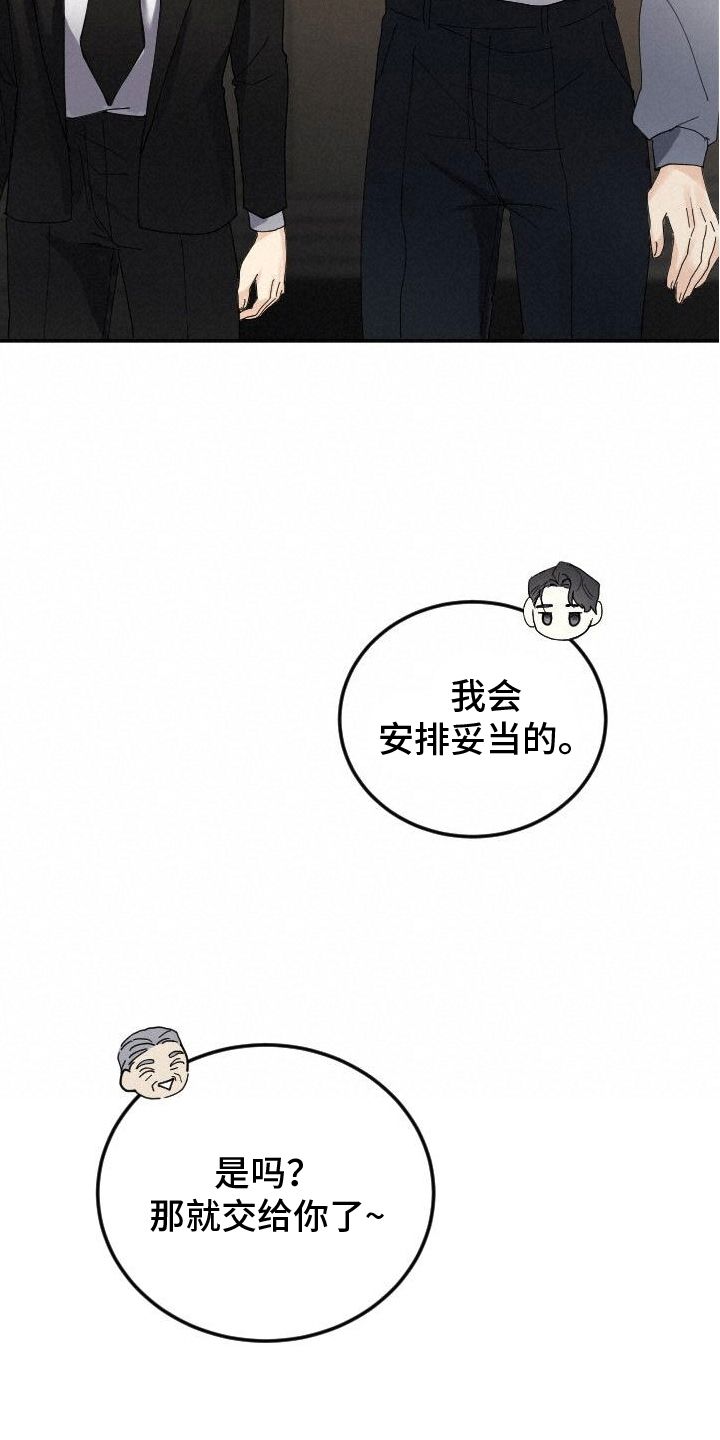 贵州的独特印记漫画,第3话3图