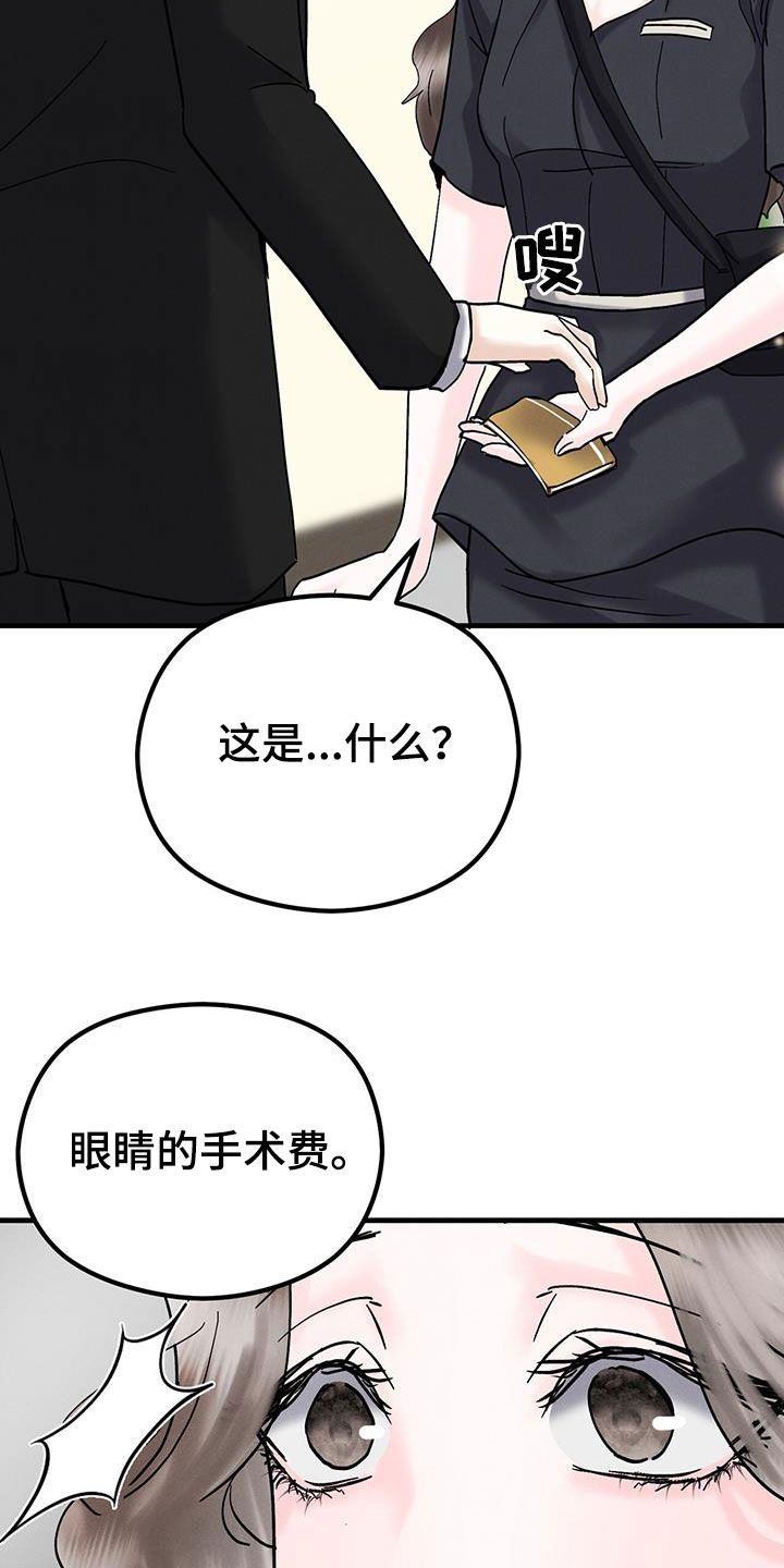 独特印记电影漫画,第36话1图