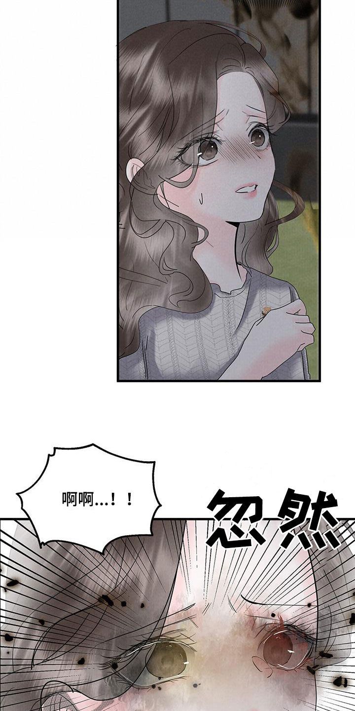 独特印记小说漫画,第61话1图