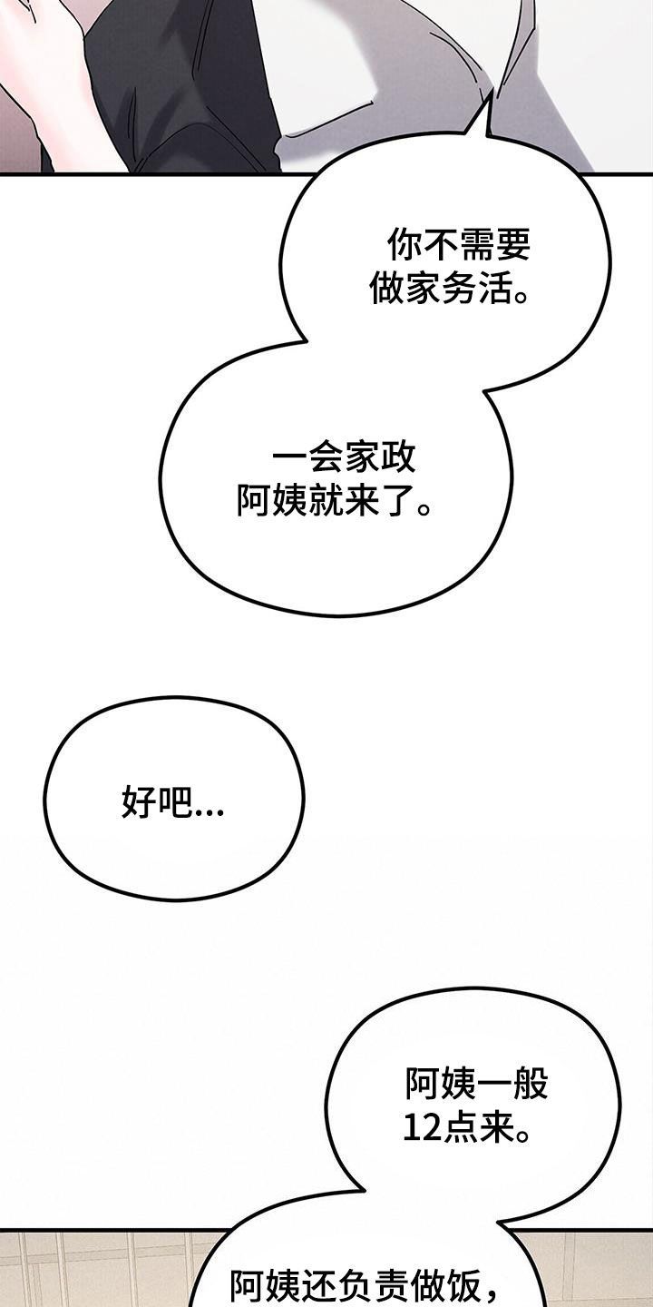 独特印记电影漫画,第43话5图