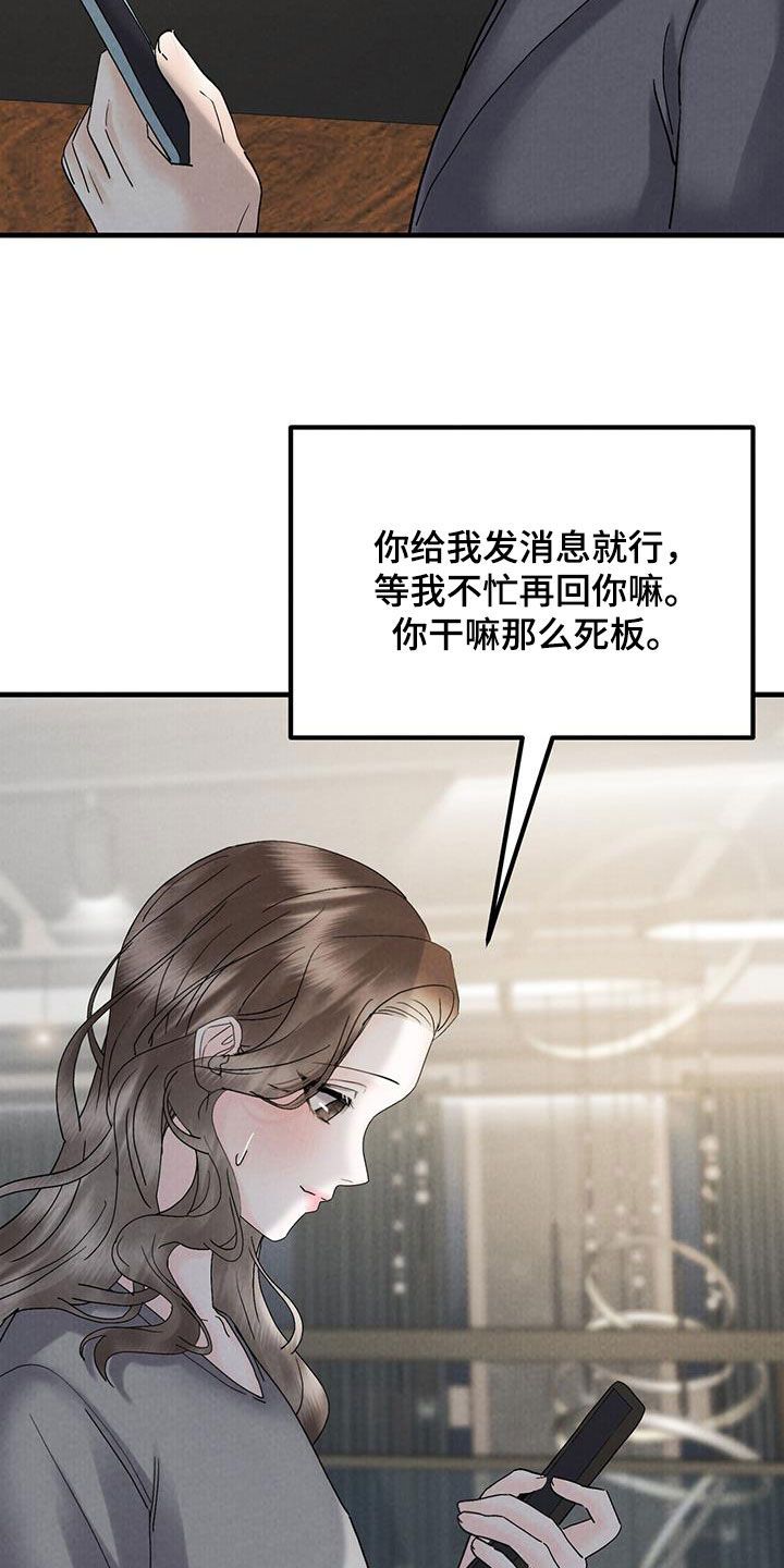 贵州的独特印记漫画,第54话5图