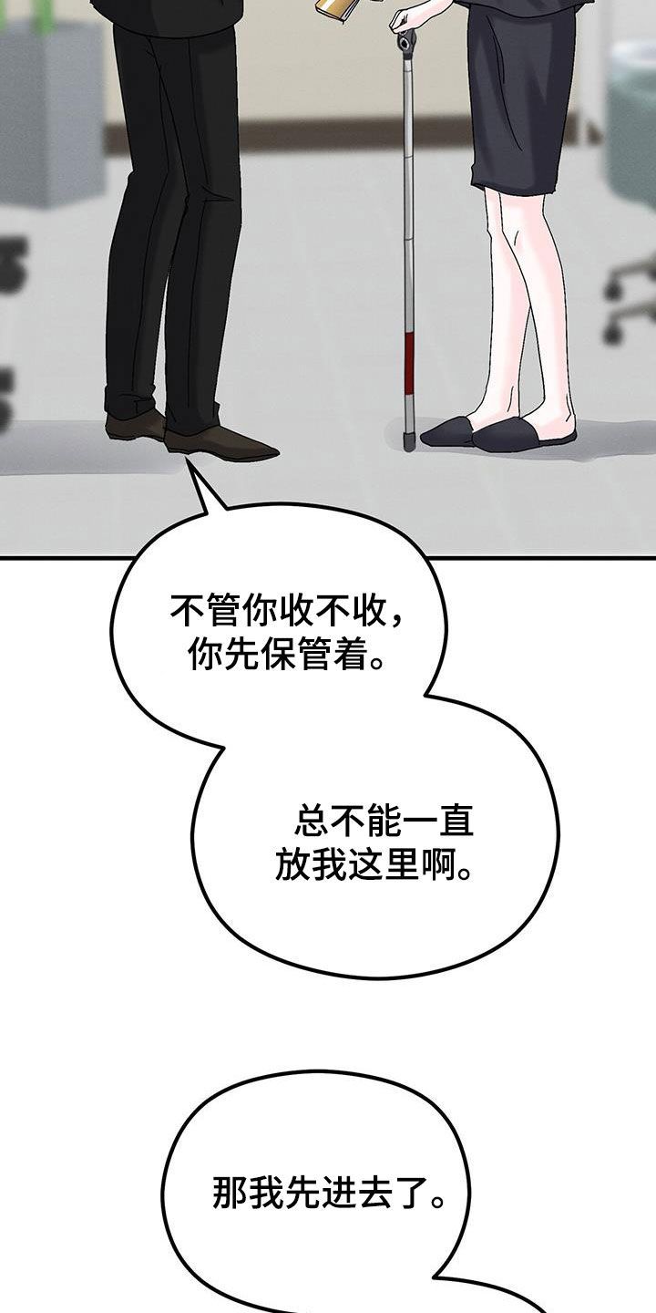 独特印记大结局漫画,第36话5图