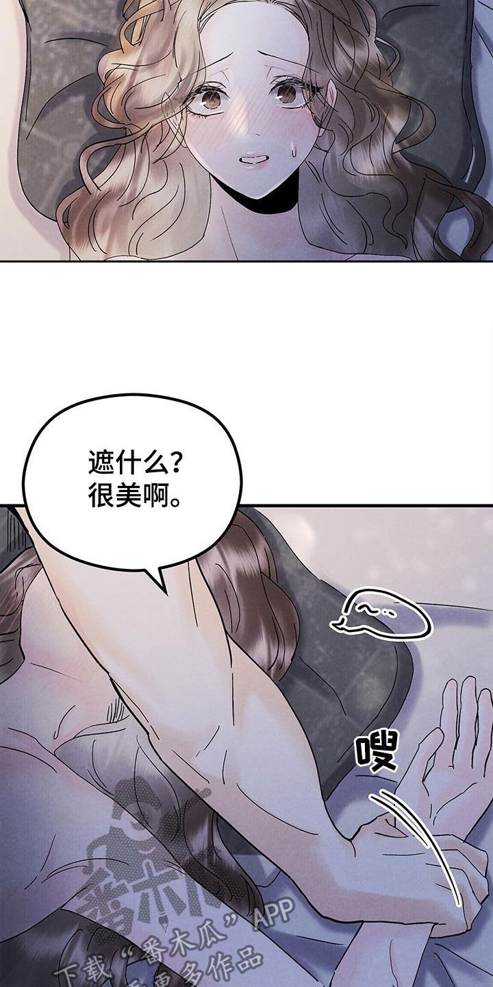 贵州的独特印记漫画,第43话1图