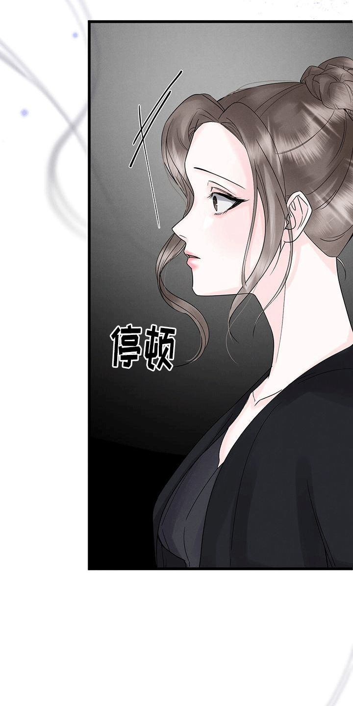 特别的印刷漫画,第9话2图