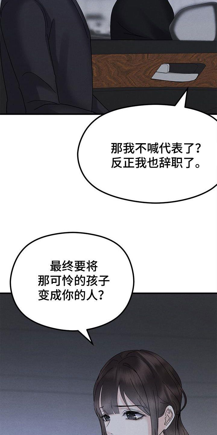 独特印记有车吗漫画,第46话1图