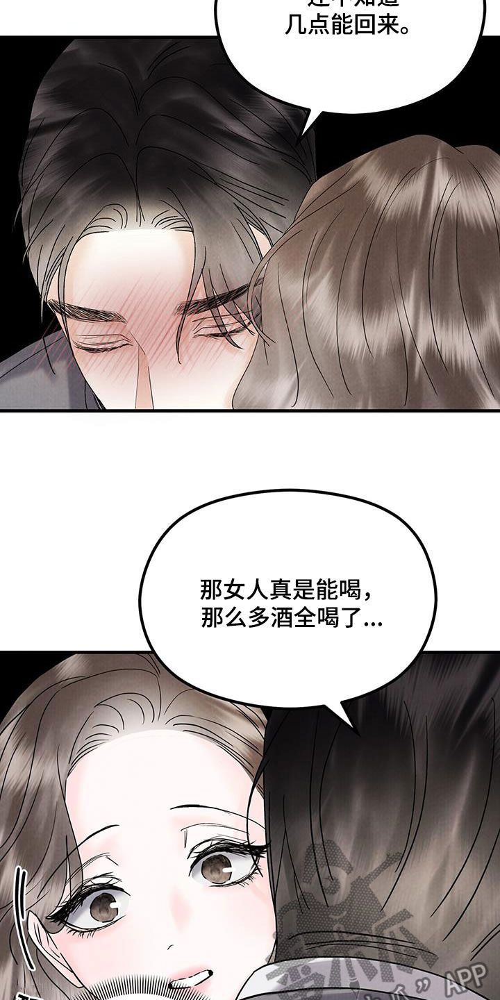 贵州的独特印记漫画,第54话4图