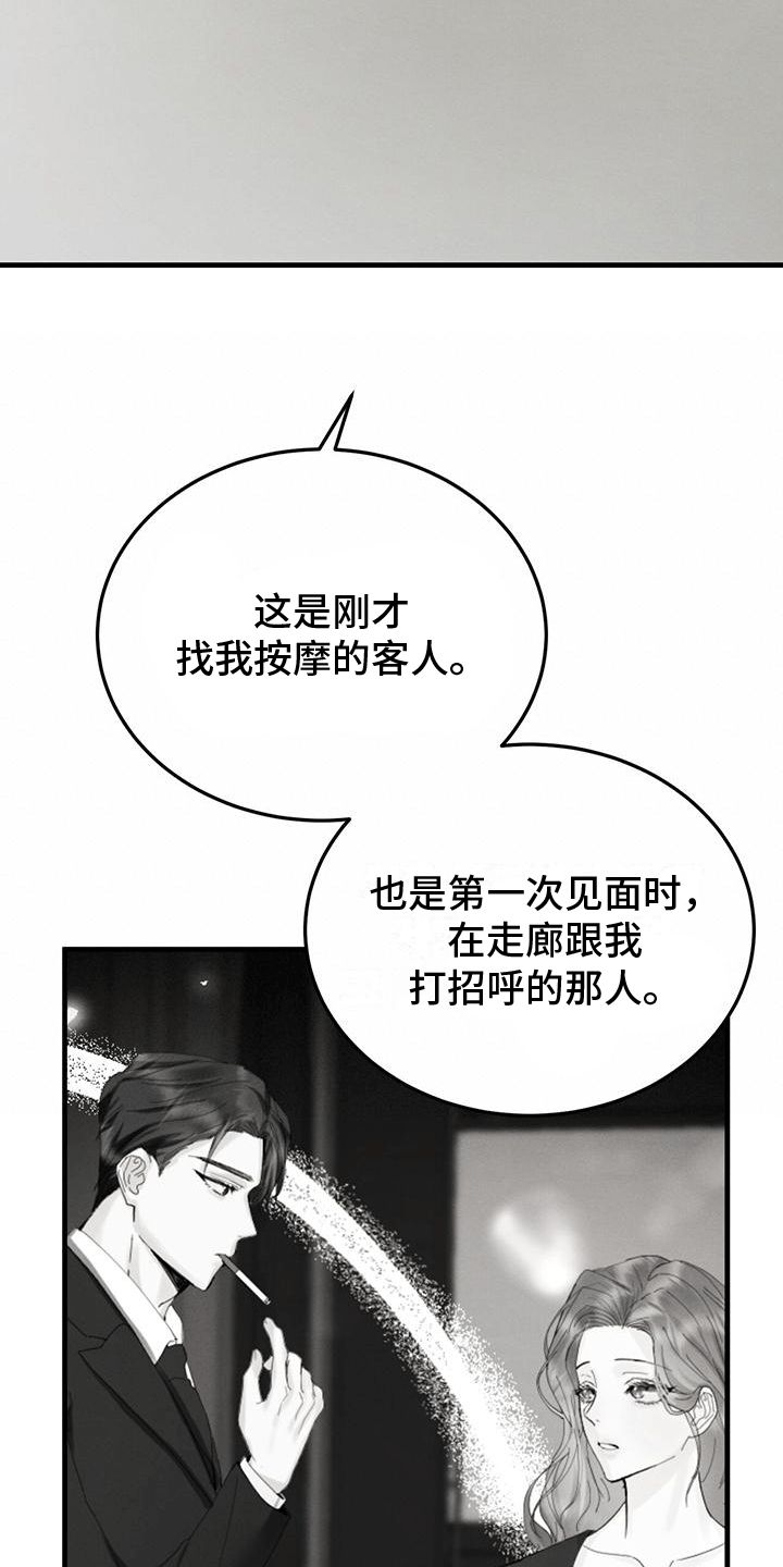 贵州的独特印记漫画,第6话4图