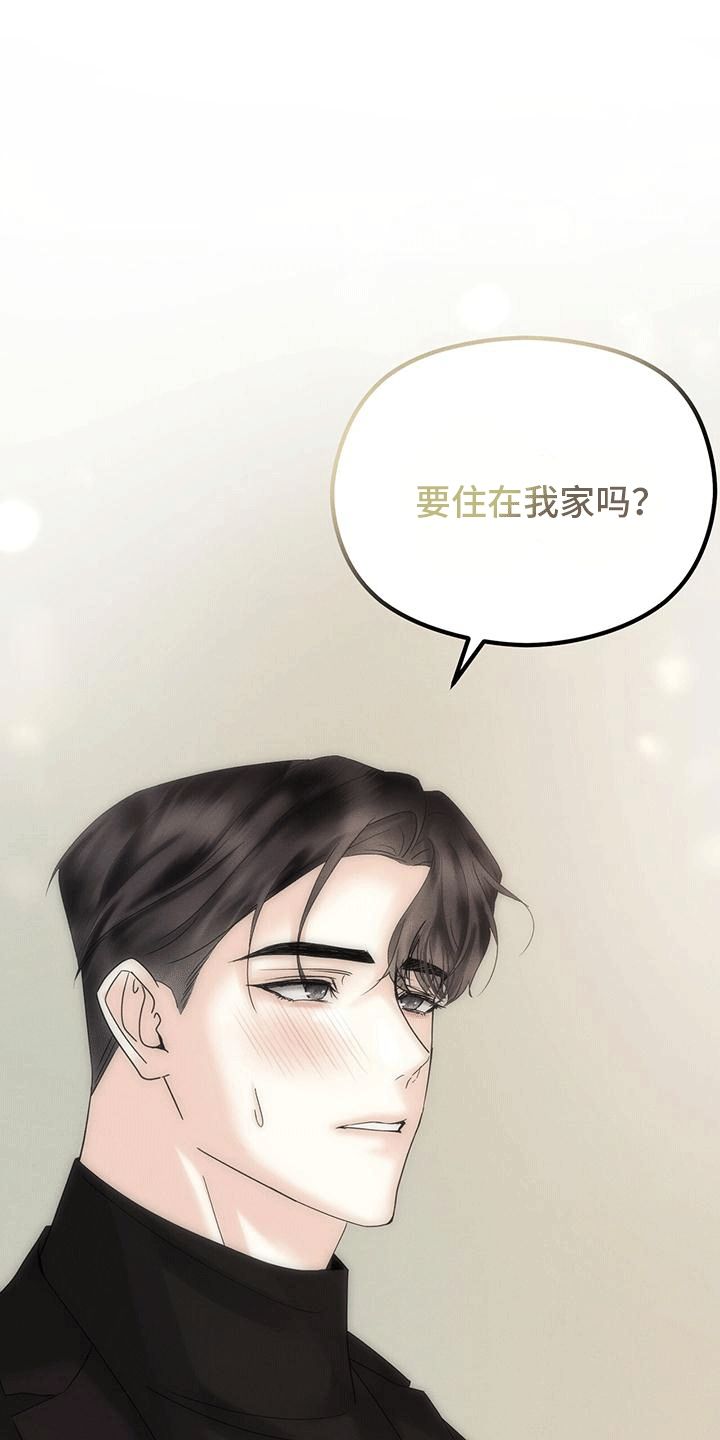 贵州的独特印记漫画,第16话1图