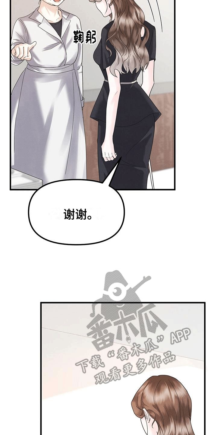 独特印记漫画免费漫画,第12话5图