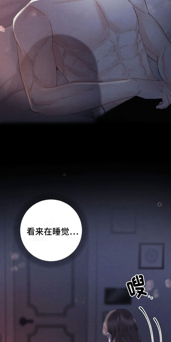 宝宝独特的印记漫画,第1话5图