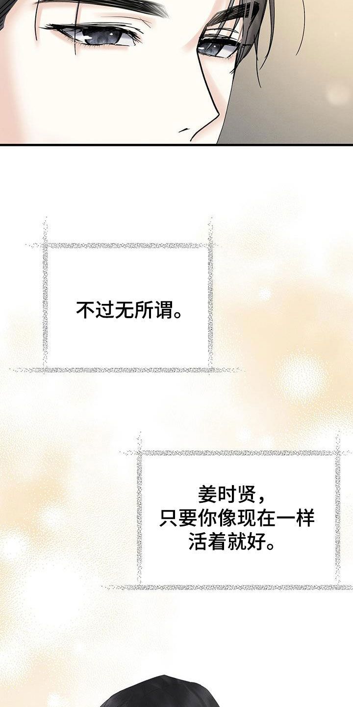 独特印记漫画解说漫画,第34话4图