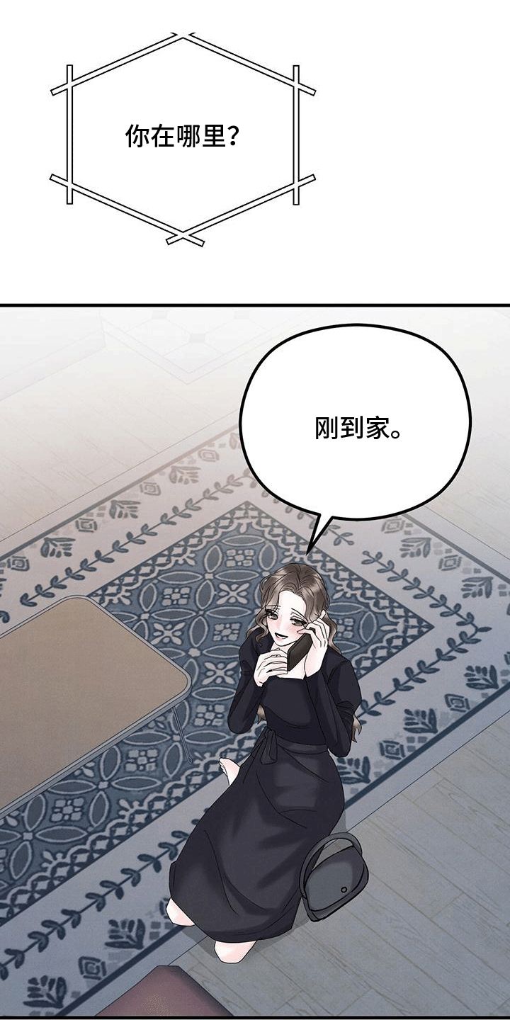 独特印记大结局漫画,第28话1图