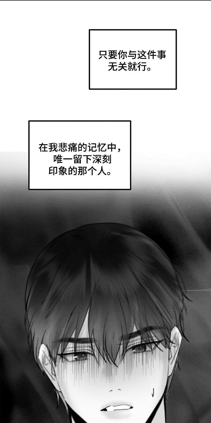 特别的印刷漫画,第64话4图