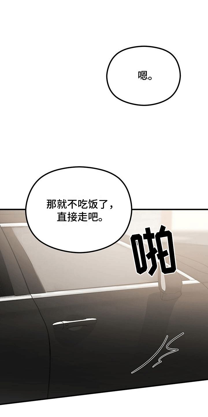 方城的独特印记漫画,第23话4图